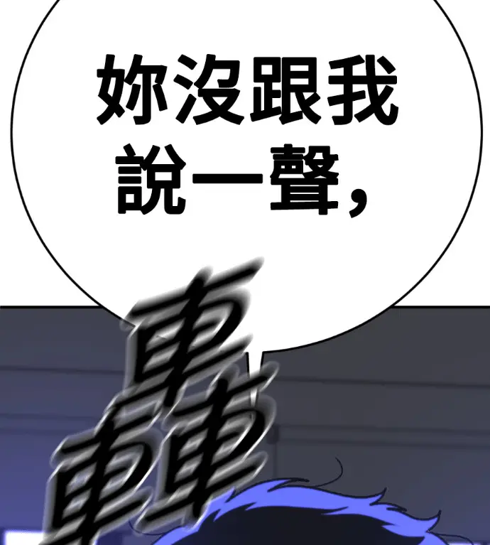 漫画《盗脸人生》S3 桂米秦 7第241张图