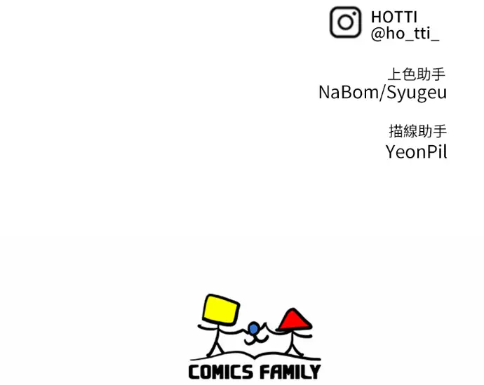 漫画《盗脸人生》S3 桂米秦 7第247张图