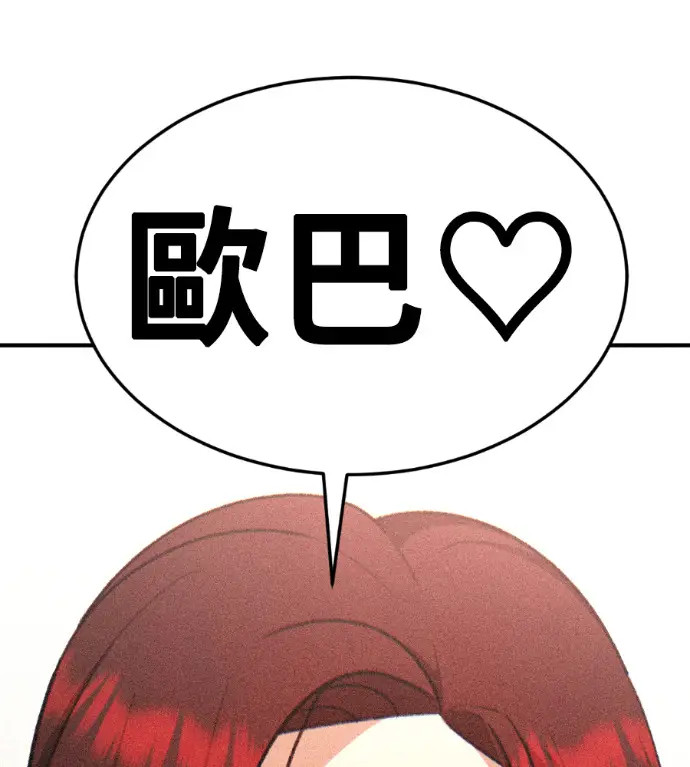 漫画《盗脸人生》S3 桂米秦 7第25张图
