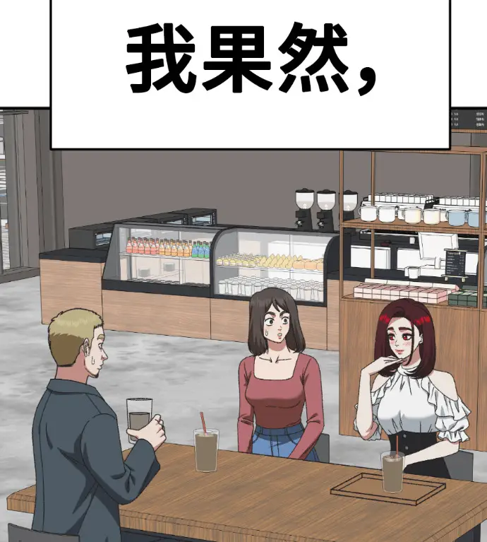 漫画《盗脸人生》S3 桂米秦 7第29张图