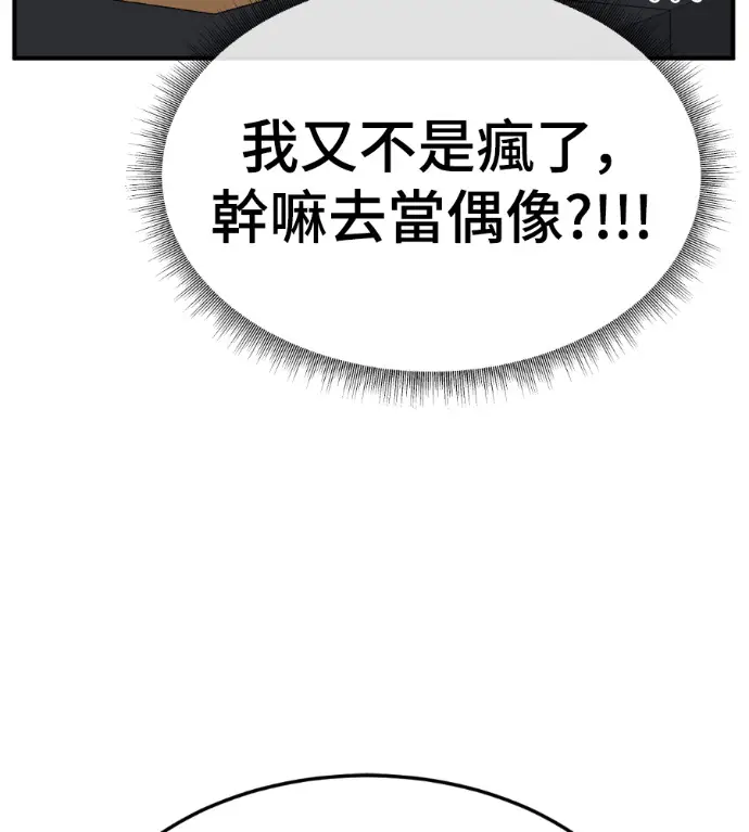 漫画《盗脸人生》S3 桂米秦 7第3张图