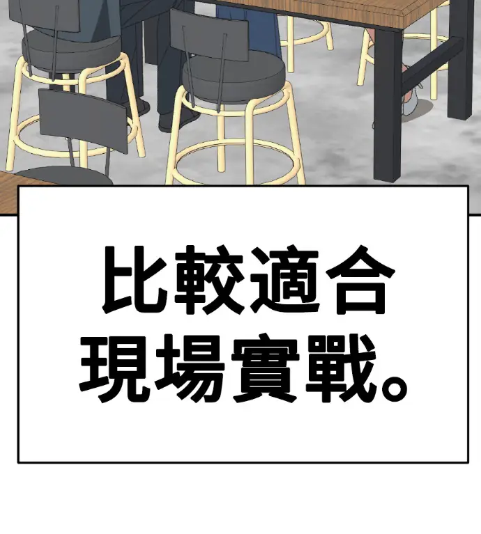 漫画《盗脸人生》S3 桂米秦 7第30张图