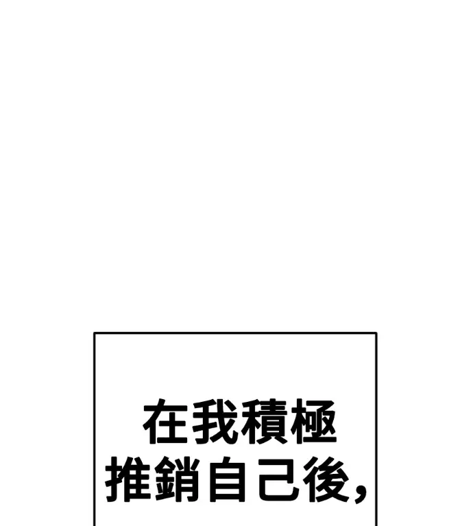 漫画《盗脸人生》S3 桂米秦 7第31张图