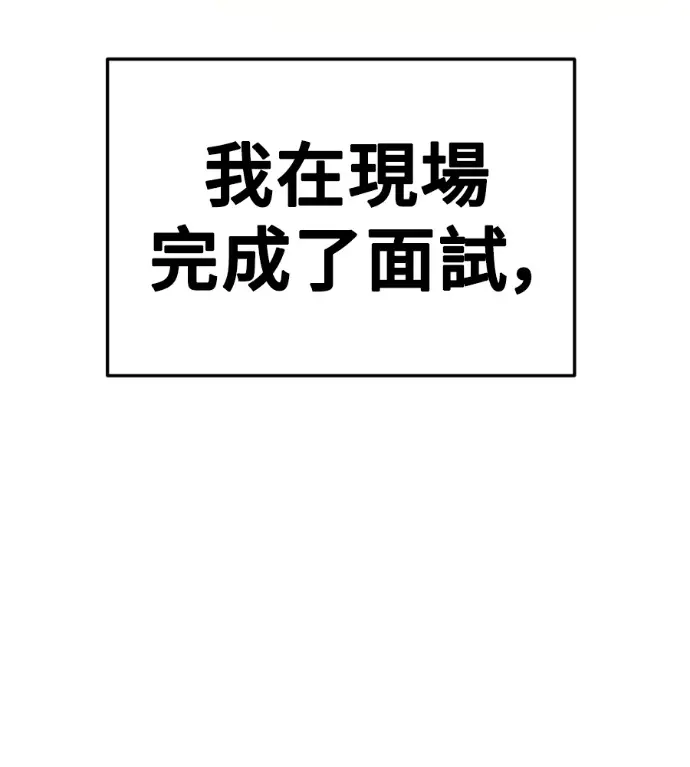 漫画《盗脸人生》S3 桂米秦 7第37张图