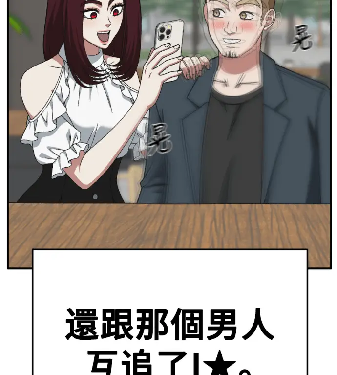 漫画《盗脸人生》S3 桂米秦 7第39张图