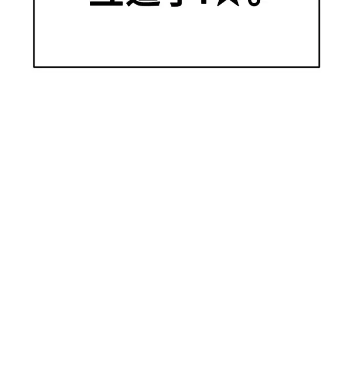 漫画《盗脸人生》S3 桂米秦 7第40张图