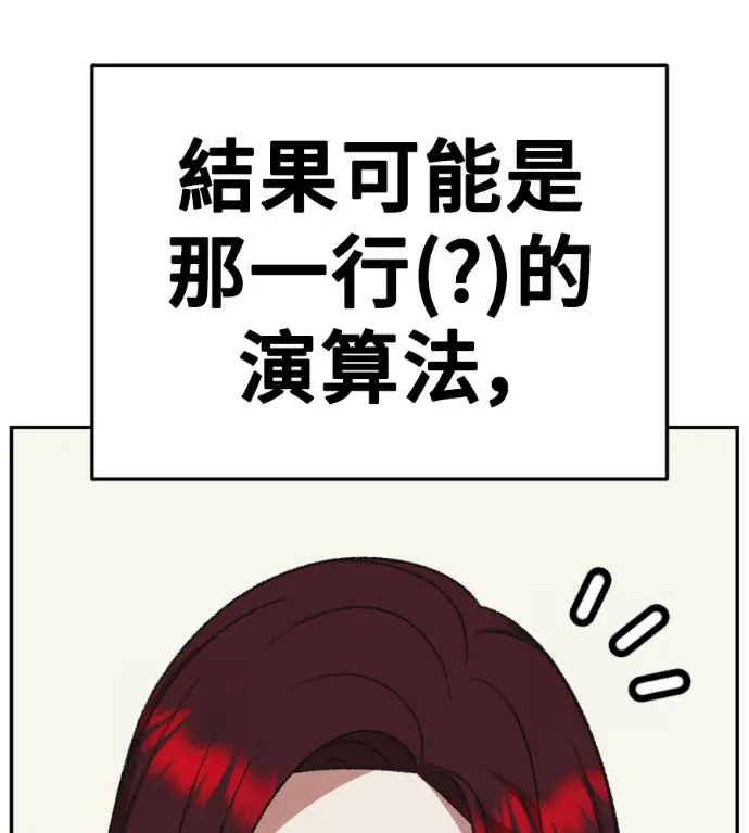漫画《盗脸人生》S3 桂米秦 7第42张图