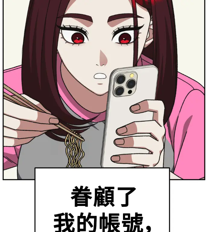 漫画《盗脸人生》S3 桂米秦 7第43张图