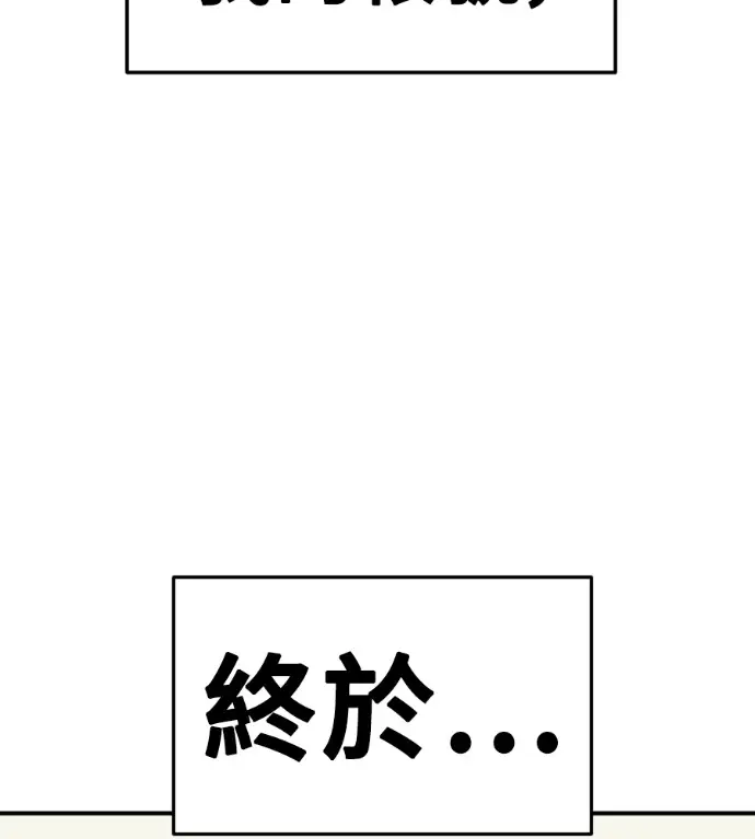 漫画《盗脸人生》S3 桂米秦 7第44张图