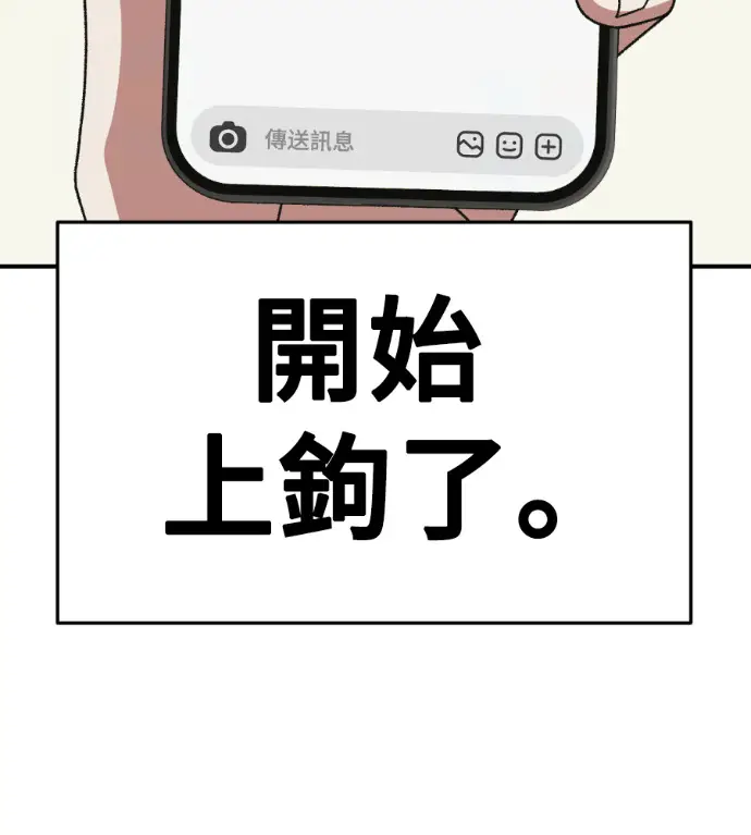 漫画《盗脸人生》S3 桂米秦 7第46张图