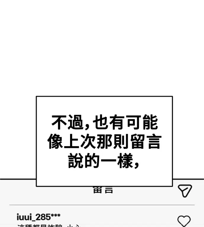 漫画《盗脸人生》S3 桂米秦 7第47张图