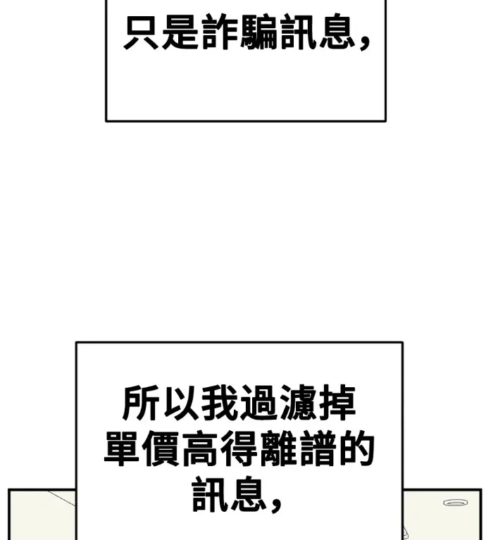 漫画《盗脸人生》S3 桂米秦 7第50张图