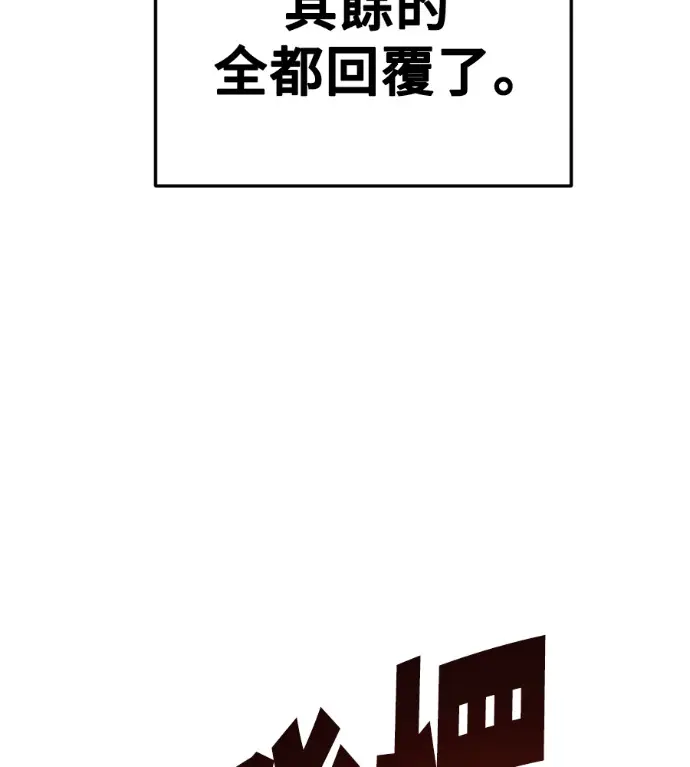 漫画《盗脸人生》S3 桂米秦 7第52张图