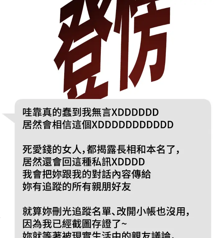 漫画《盗脸人生》S3 桂米秦 7第53张图