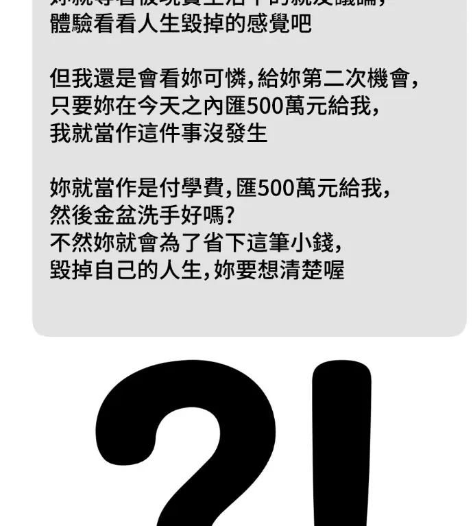 漫画《盗脸人生》S3 桂米秦 7第54张图