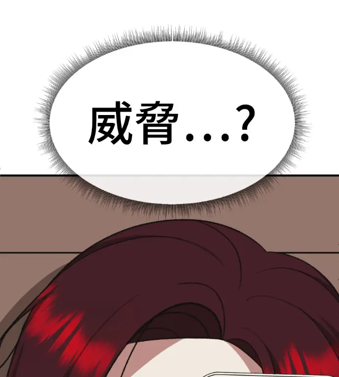漫画《盗脸人生》S3 桂米秦 7第56张图