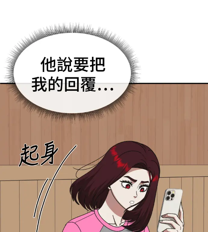 漫画《盗脸人生》S3 桂米秦 7第59张图