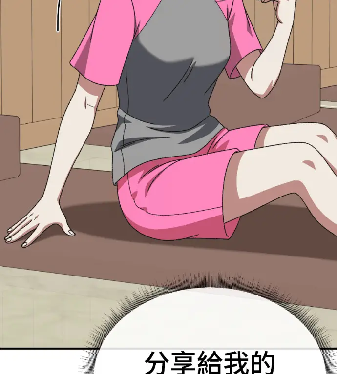 漫画《盗脸人生》S3 桂米秦 7第60张图
