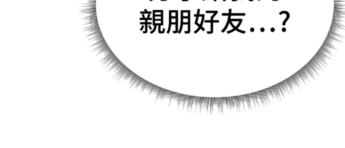 漫画《盗脸人生》S3 桂米秦 7第61张图