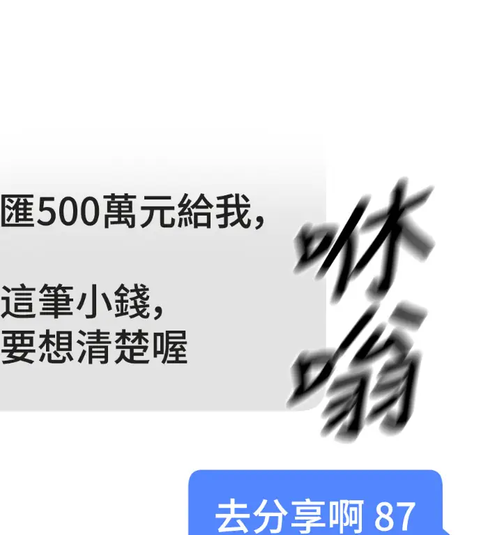漫画《盗脸人生》S3 桂米秦 7第62张图