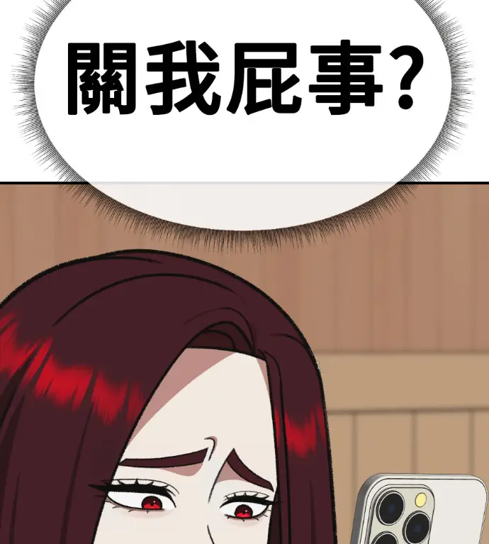 漫画《盗脸人生》S3 桂米秦 7第64张图