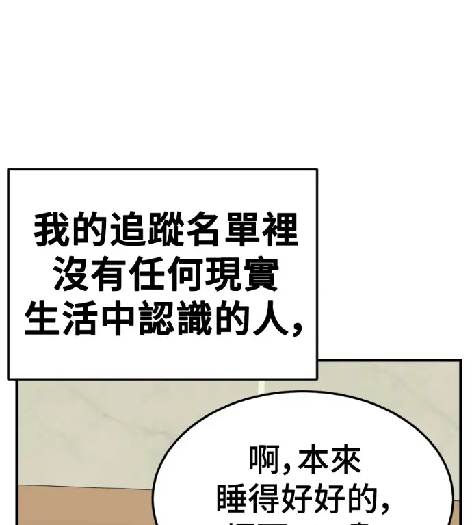 漫画《盗脸人生》S3 桂米秦 7第66张图