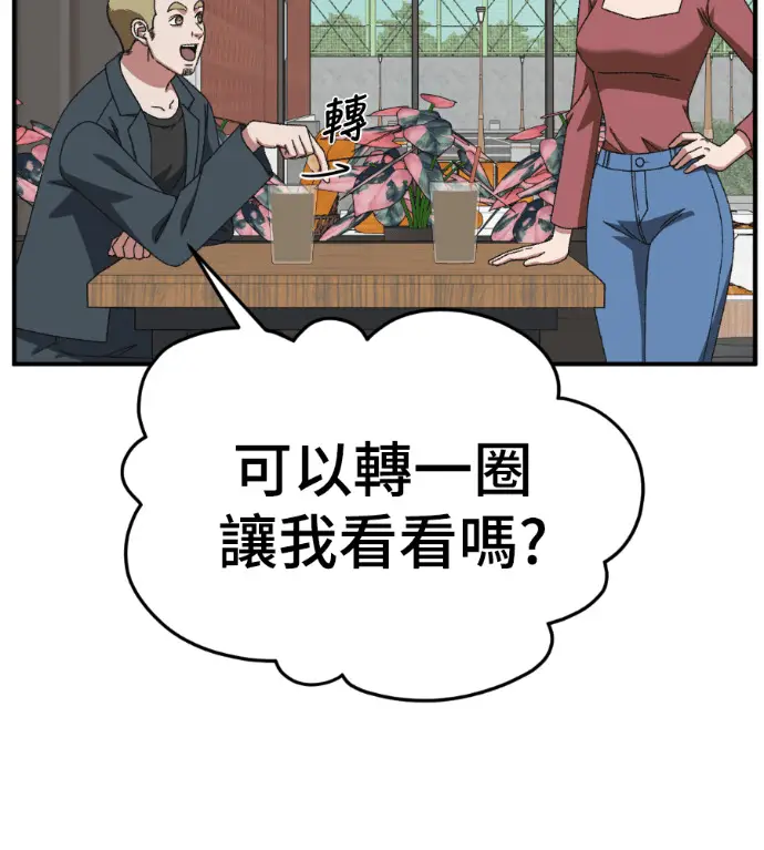 漫画《盗脸人生》S3 桂米秦 7第7张图