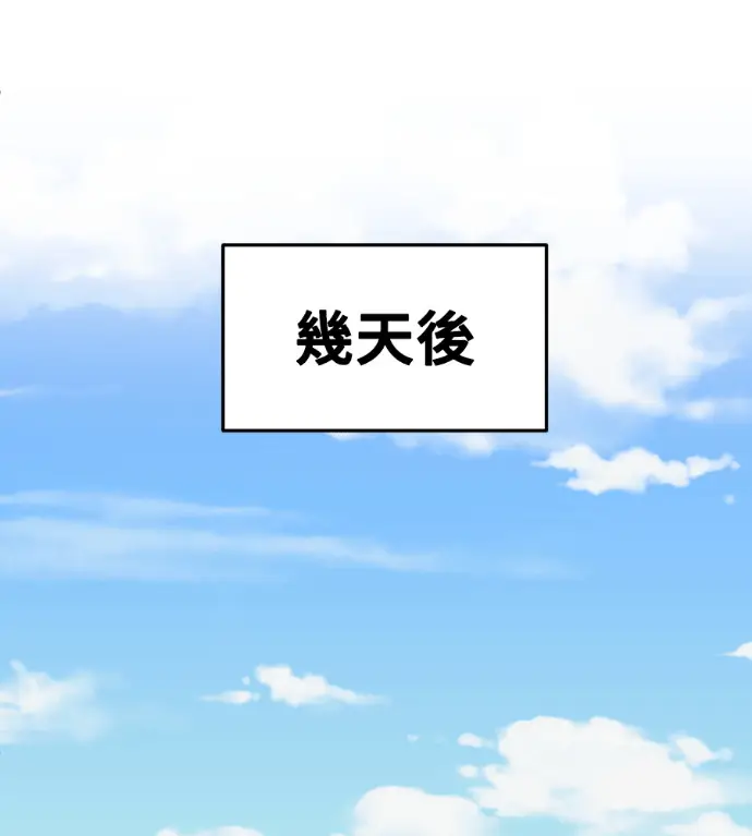 漫画《盗脸人生》S3 桂米秦 7第71张图