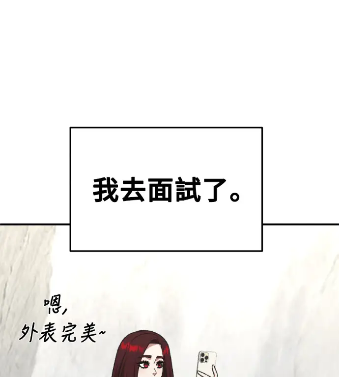 漫画《盗脸人生》S3 桂米秦 7第73张图