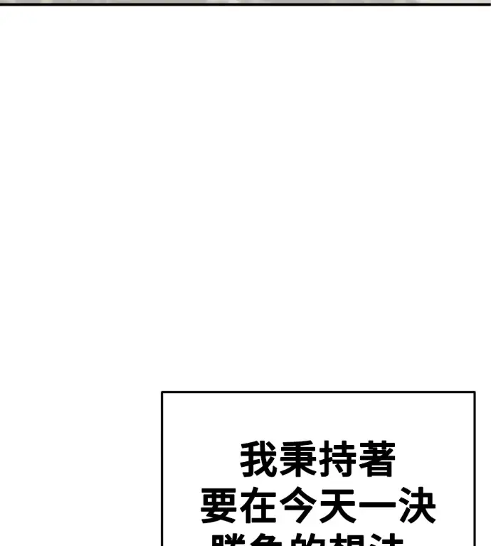 漫画《盗脸人生》S3 桂米秦 7第75张图
