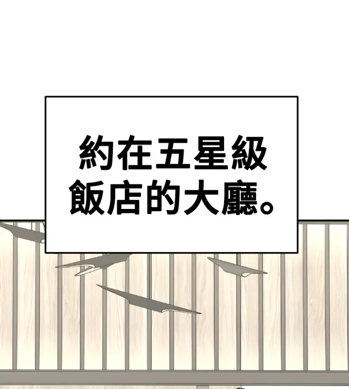 漫画《盗脸人生》S3 桂米秦 7第79张图