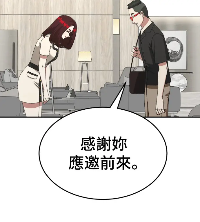 漫画《盗脸人生》S3 桂米秦 7第80张图