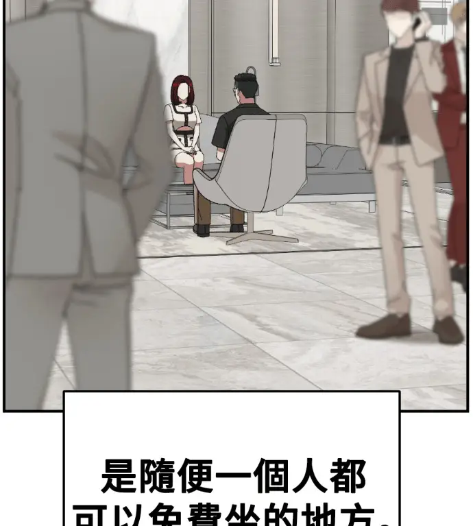 漫画《盗脸人生》S3 桂米秦 7第82张图
