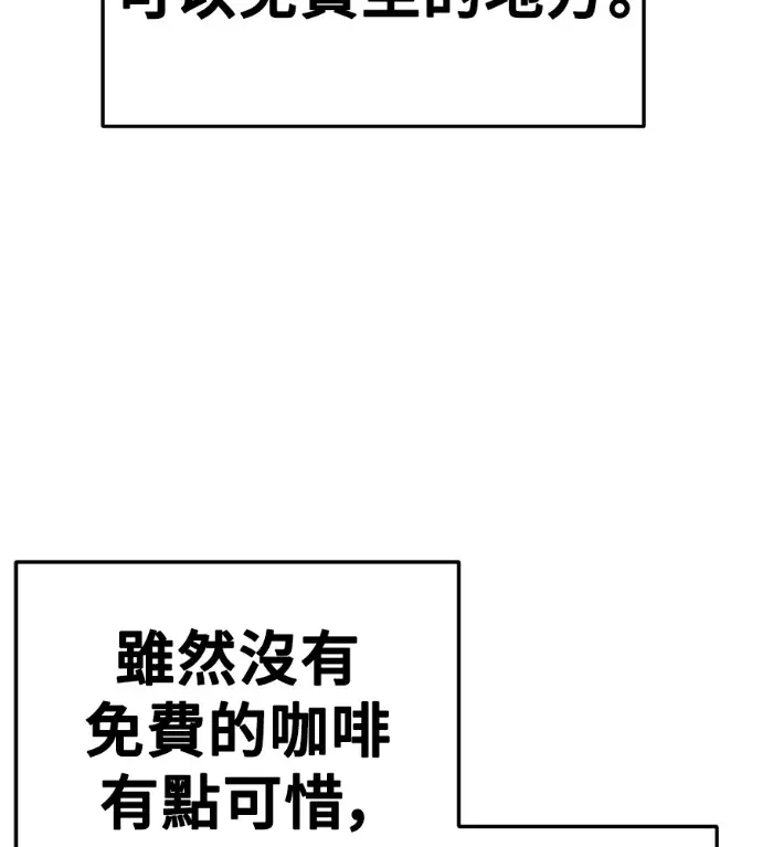 漫画《盗脸人生》S3 桂米秦 7第83张图