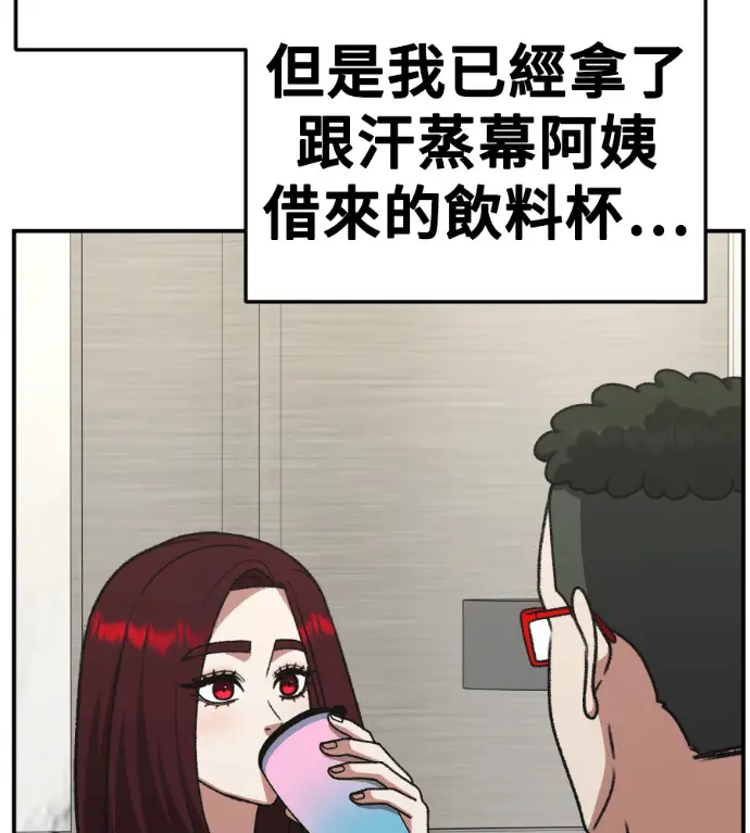 漫画《盗脸人生》S3 桂米秦 7第84张图