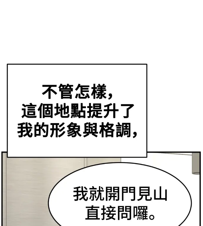 漫画《盗脸人生》S3 桂米秦 7第86张图