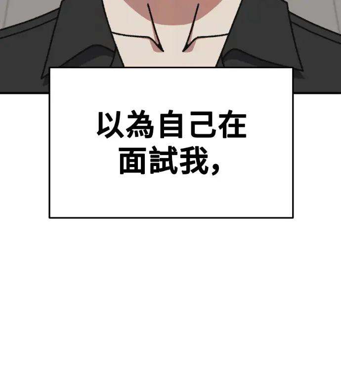 漫画《盗脸人生》S3 桂米秦 7第91张图