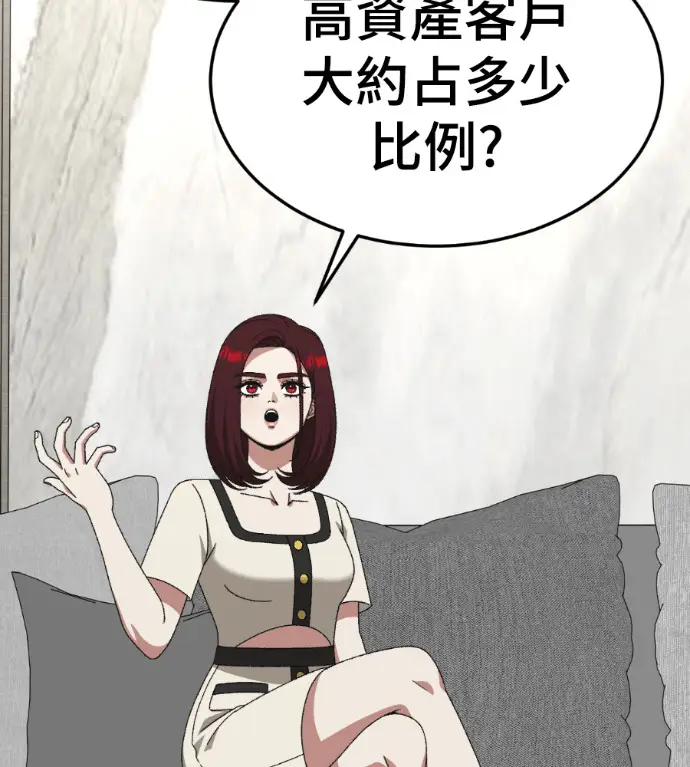 漫画《盗脸人生》S3 桂米秦 7第93张图