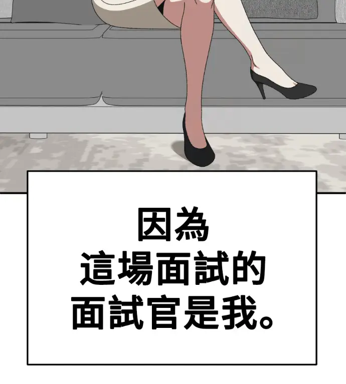 漫画《盗脸人生》S3 桂米秦 7第94张图