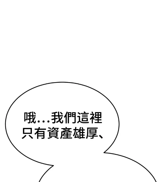 漫画《盗脸人生》S3 桂米秦 7第95张图
