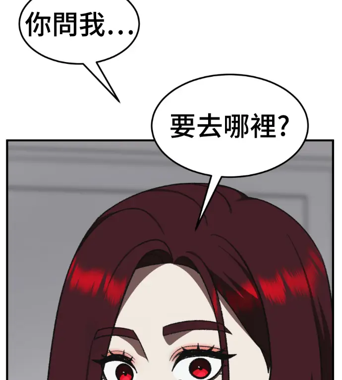 漫画《盗脸人生》S3 桂米秦 8第10张图
