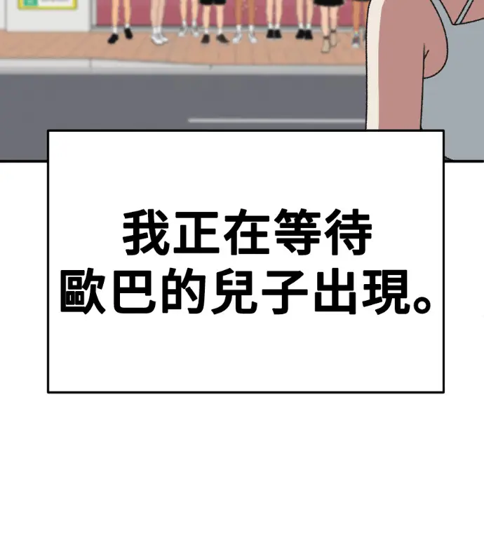 漫画《盗脸人生》S3 桂米秦 8第100张图