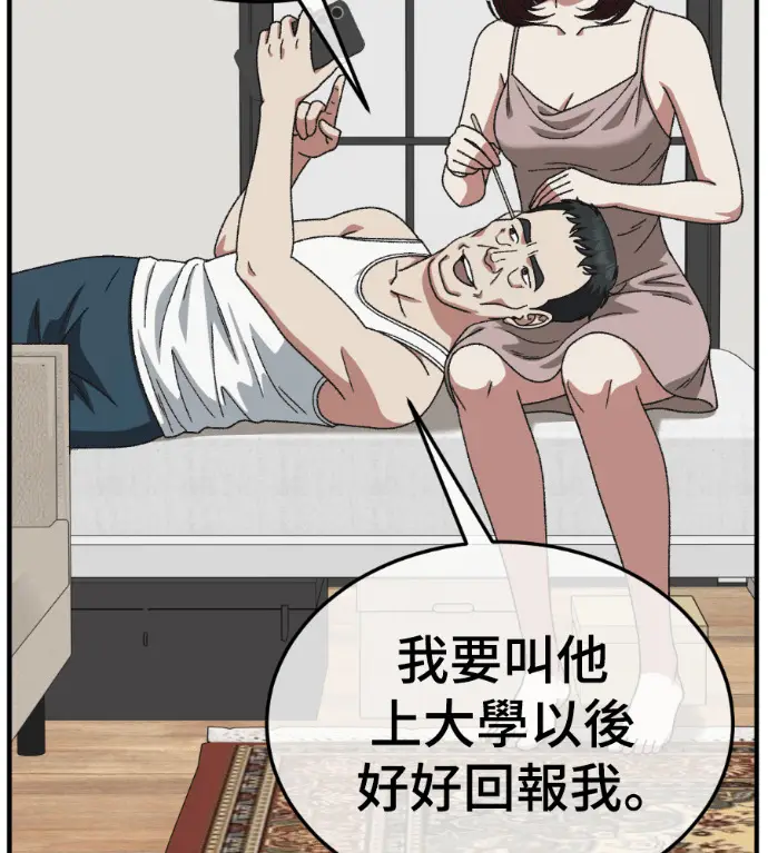 漫画《盗脸人生》S3 桂米秦 8第105张图