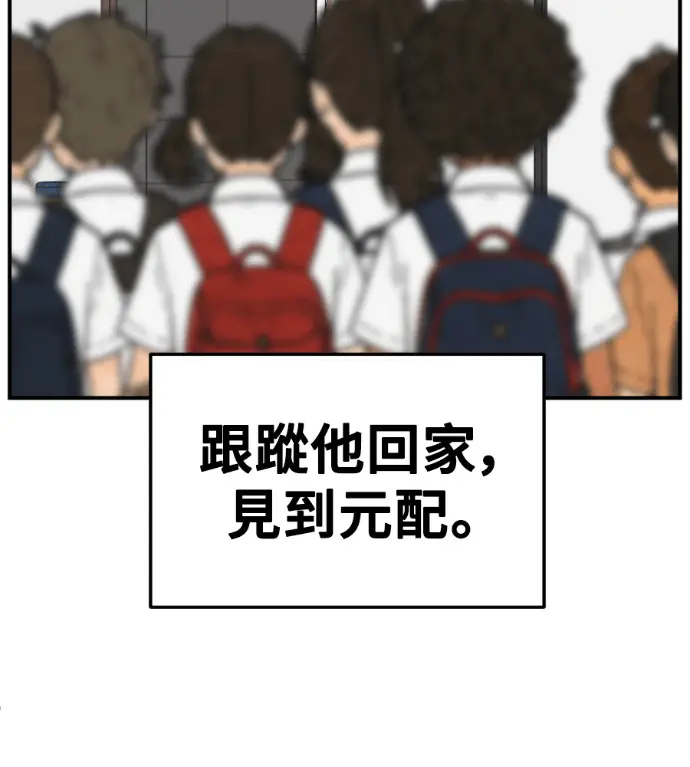 漫画《盗脸人生》S3 桂米秦 8第108张图