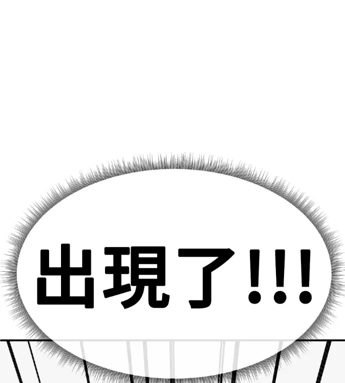 漫画《盗脸人生》S3 桂米秦 8第109张图