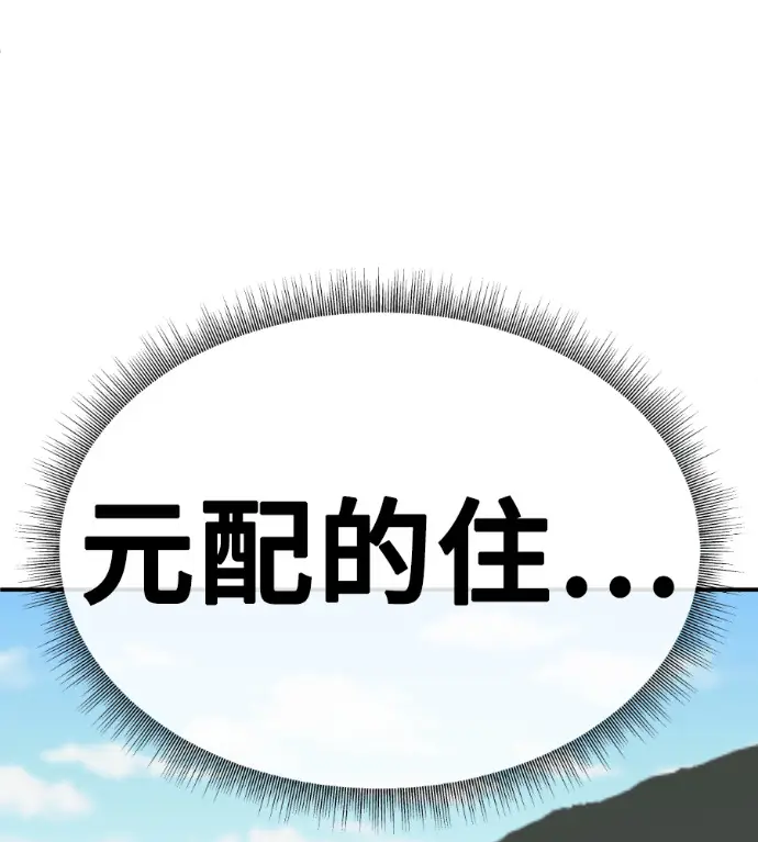 漫画《盗脸人生》S3 桂米秦 8第118张图