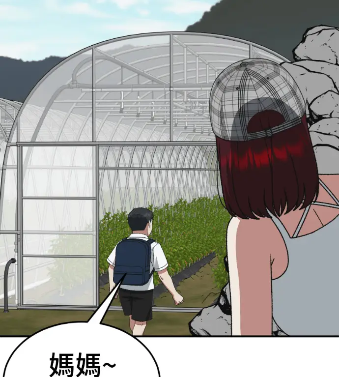 漫画《盗脸人生》S3 桂米秦 8第119张图