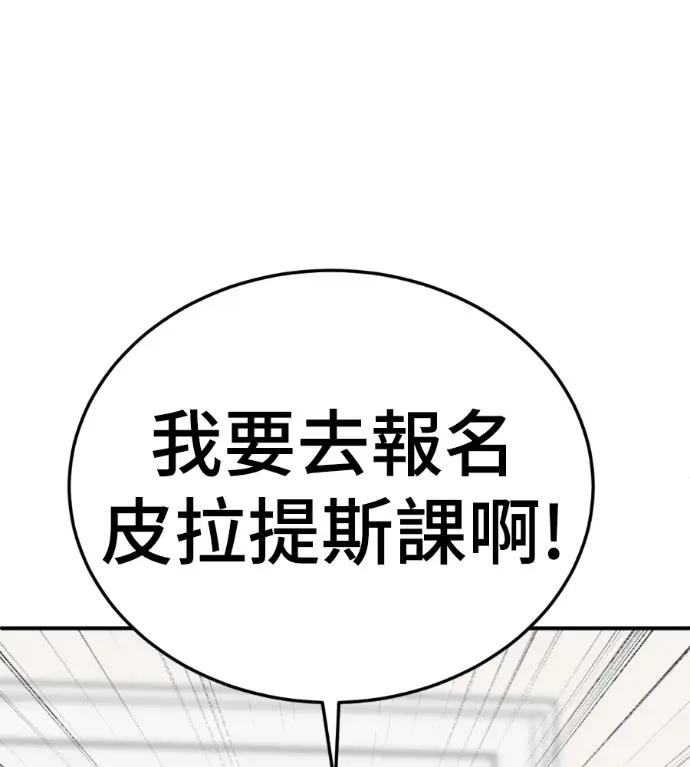 漫画《盗脸人生》S3 桂米秦 8第12张图