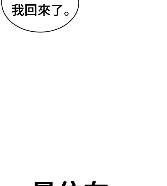 漫画《盗脸人生》S3 桂米秦 8第120张图
