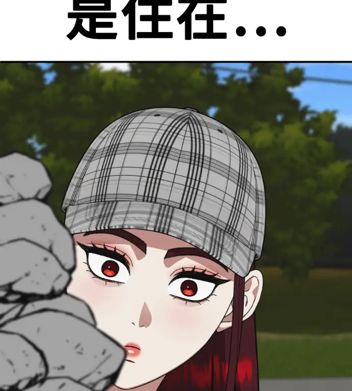 漫画《盗脸人生》S3 桂米秦 8第121张图